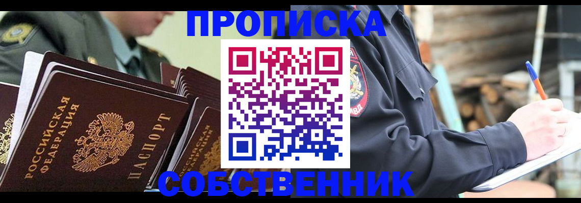 миграционный учет в Пскове