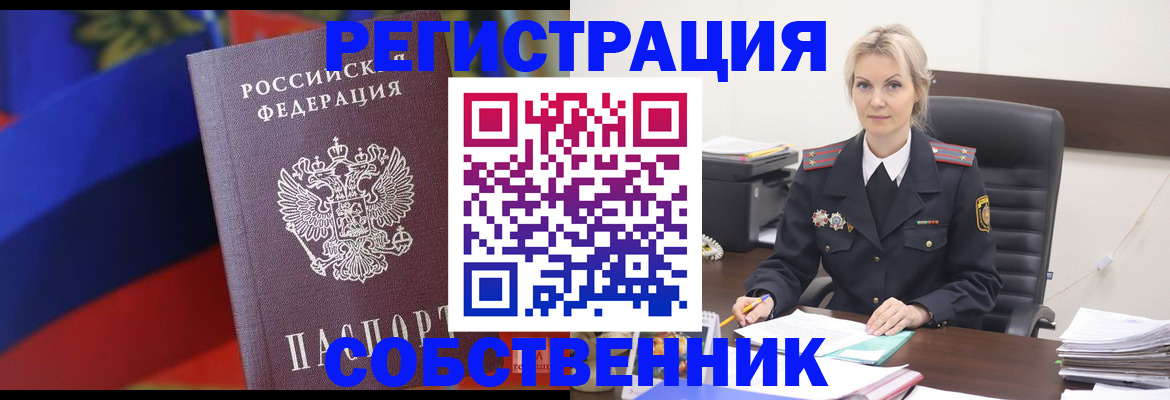 временная регистрация поиск в Пскове