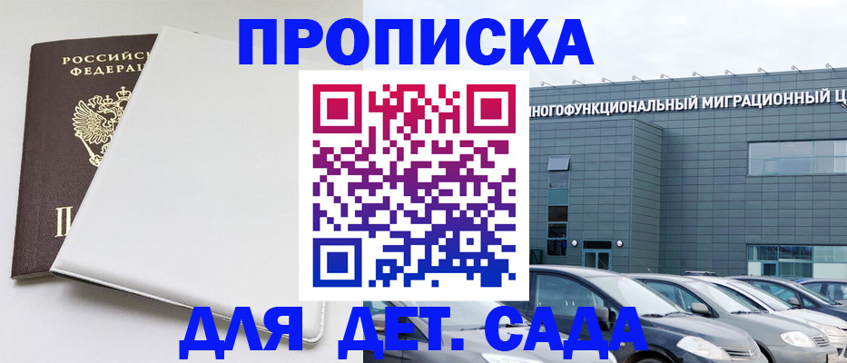 временная регистрация в квартире в Пскове