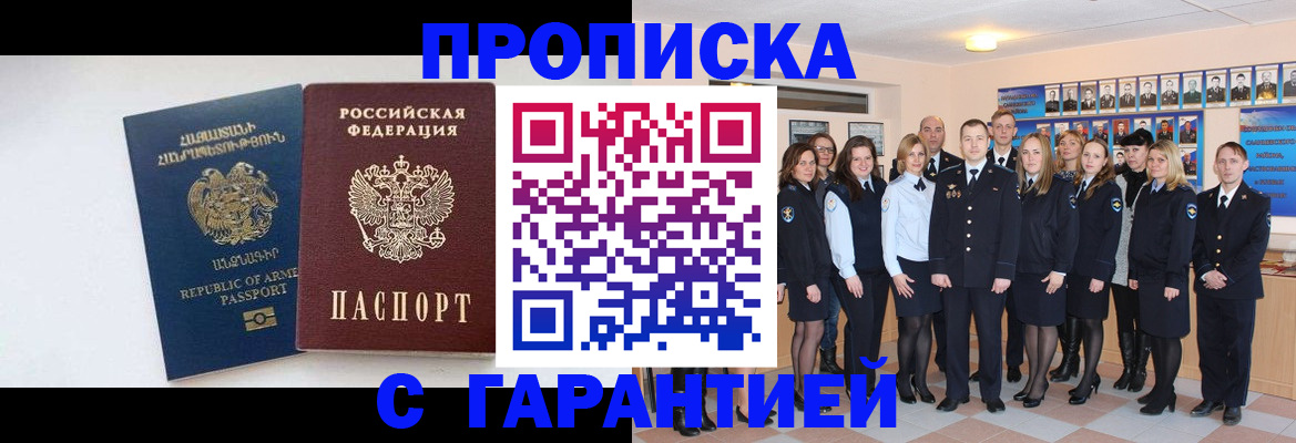 прописка поиск в Пскове