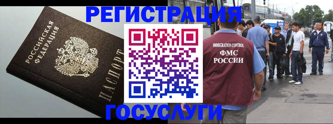 прописка регистрация в Пскове